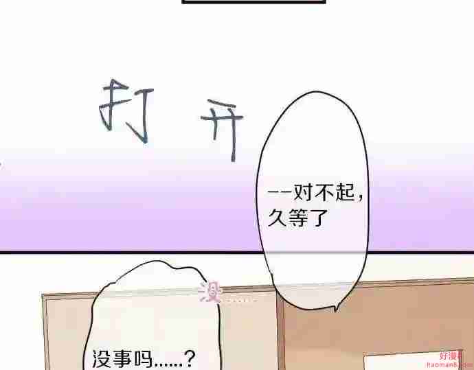 拥抱青春的勇气漫画,第126话 第一次的约会99图