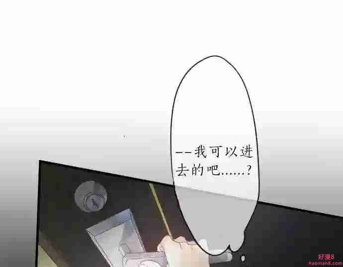 拥抱青春的勇气漫画,第126话 第一次的约会61图