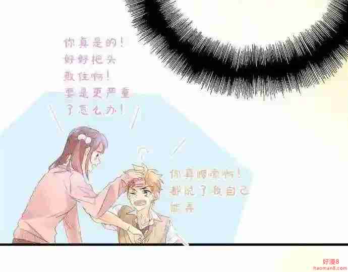 拥抱青春的勇气漫画,第126话 第一次的约会25图