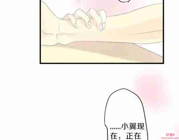 拥抱青春的勇气漫画,第126话 第一次的约会30图