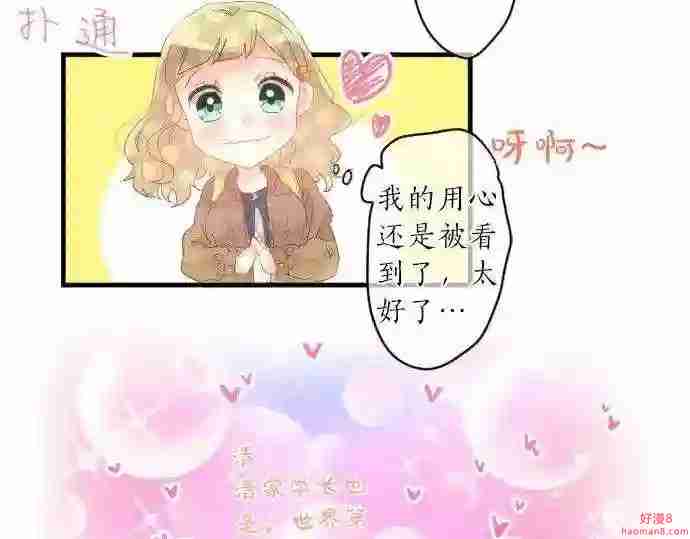 拥抱青春的勇气漫画,第126话 第一次的约会92图