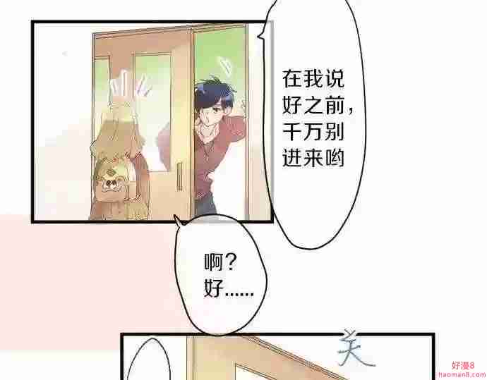 拥抱青春的勇气漫画,第126话 第一次的约会95图