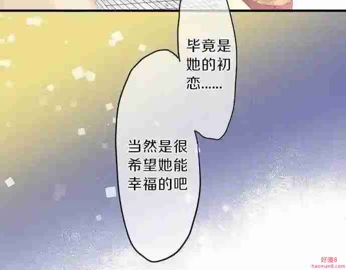 拥抱青春的勇气漫画,第126话 第一次的约会34图