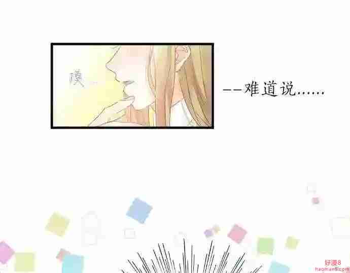 拥抱青春的勇气漫画,第126话 第一次的约会22图