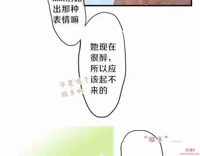 拥抱青春的勇气漫画,第126话 第一次的约会86图