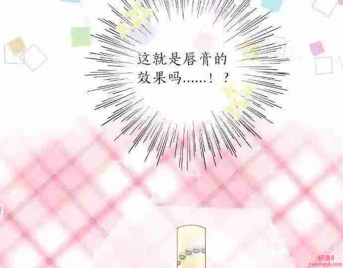 拥抱青春的勇气漫画,第126话 第一次的约会23图