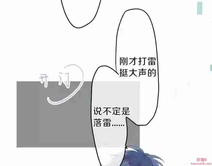 拥抱青春的勇气漫画,第130话 交错的欲望79图