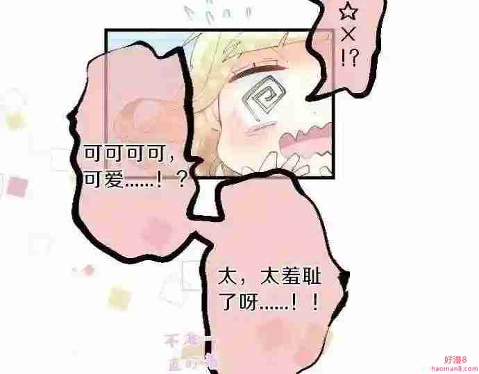 拥抱青春的勇气漫画,第130话 交错的欲望31图