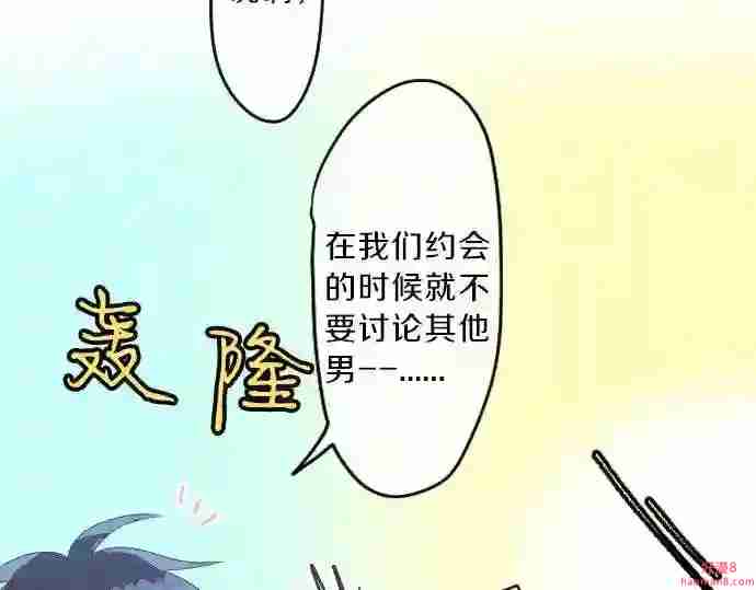 拥抱青春的勇气漫画,第130话 交错的欲望72图