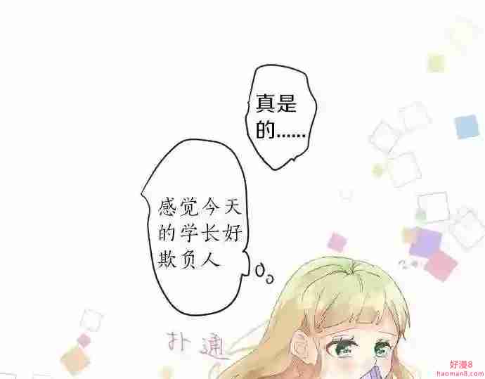 拥抱青春的勇气漫画,第130话 交错的欲望34图