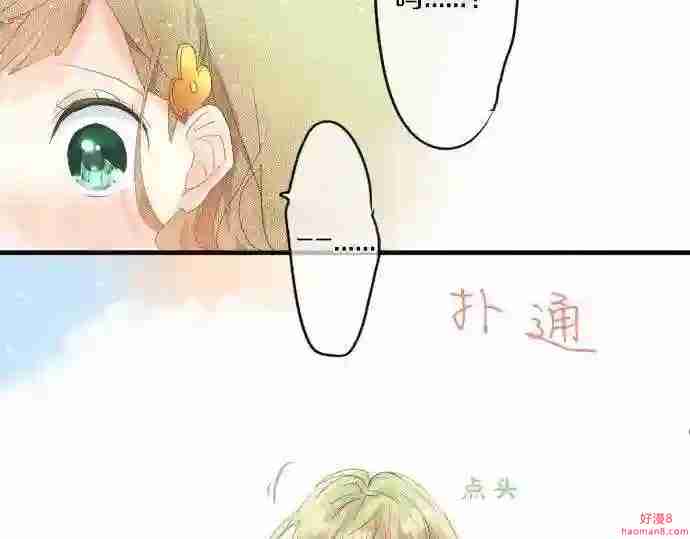 拥抱青春的勇气漫画,第130话 交错的欲望100图