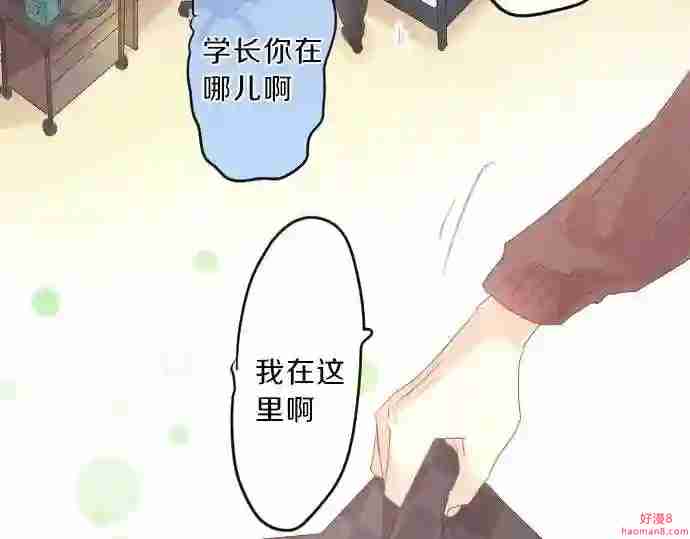 拥抱青春的勇气漫画,第130话 交错的欲望85图