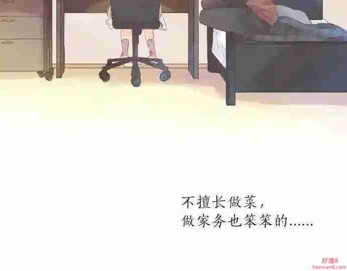 拥抱青春的勇气漫画,第130话 交错的欲望37图