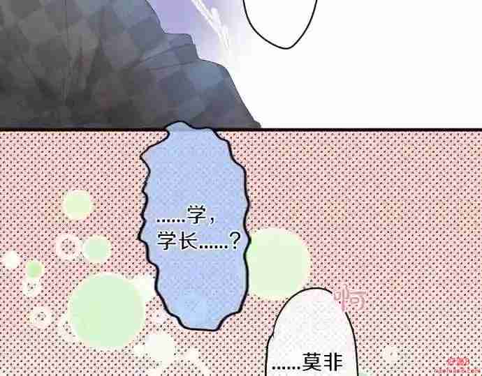 拥抱青春的勇气漫画,第130话 交错的欲望83图