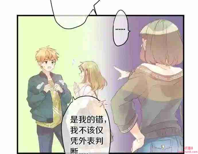 拥抱青春的勇气漫画,第135话 机会到来22图