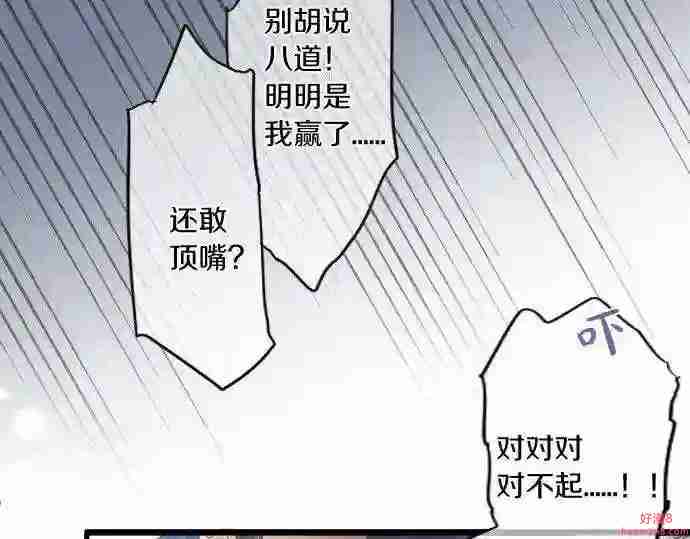 拥抱青春的勇气漫画,第135话 机会到来98图