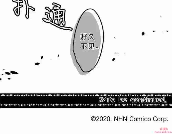 拥抱青春的勇气漫画,第137话 元凶93图