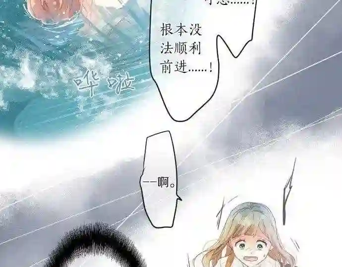 拥抱青春的勇气漫画,第142话 谢谢43图