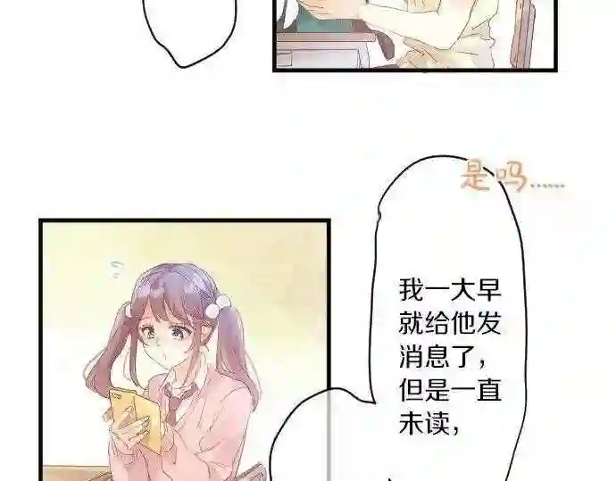 拥抱青春的勇气漫画,第144话 学长的秘密38图