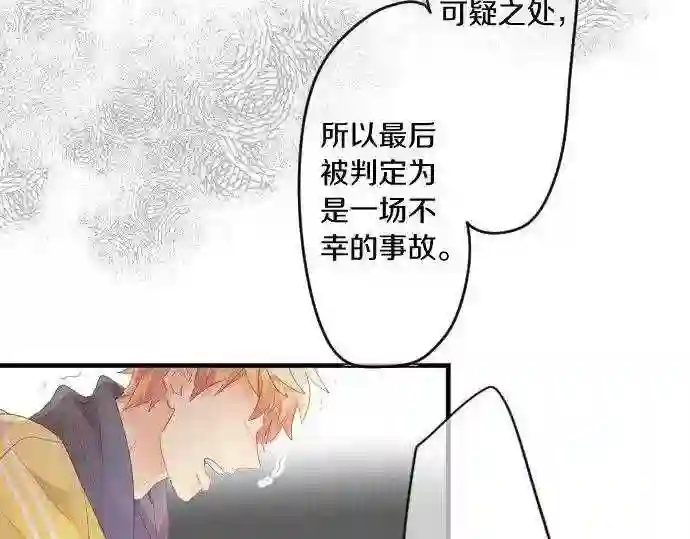 拥抱青春的勇气漫画,第146话 不幸的开端29图