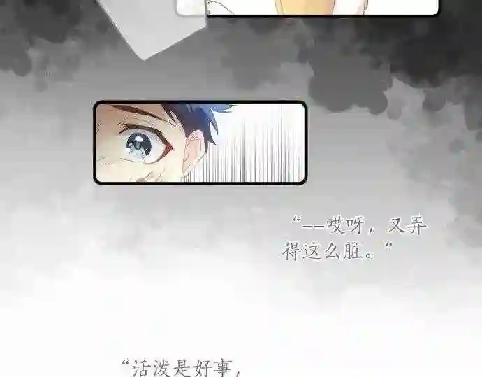 拥抱青春的勇气漫画,第146话 不幸的开端56图