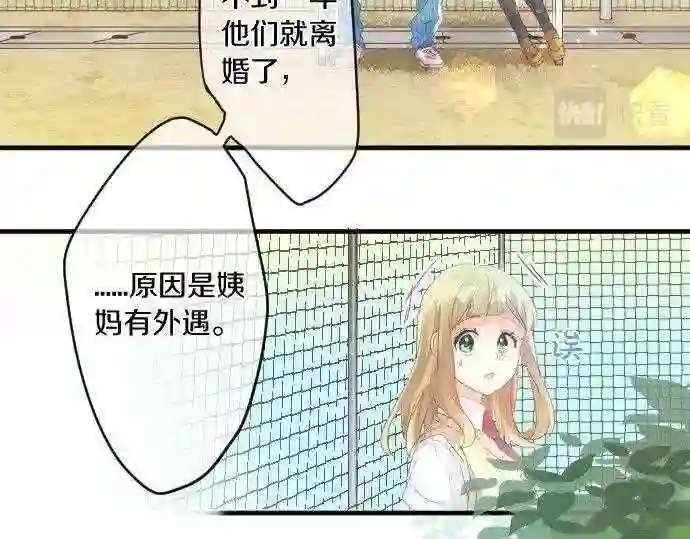 拥抱青春的勇气漫画,第146话 不幸的开端83图