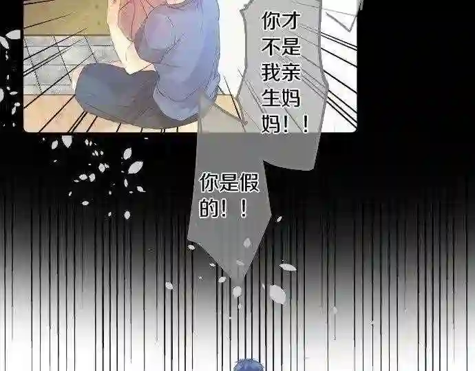 拥抱青春的勇气漫画,第146话 不幸的开端78图