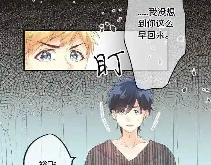 拥抱青春的勇气漫画,第152话 结婚戒指23图