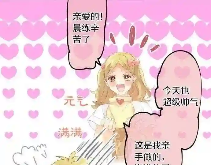 拥抱青春的勇气漫画,第155话 谣言的来源8图