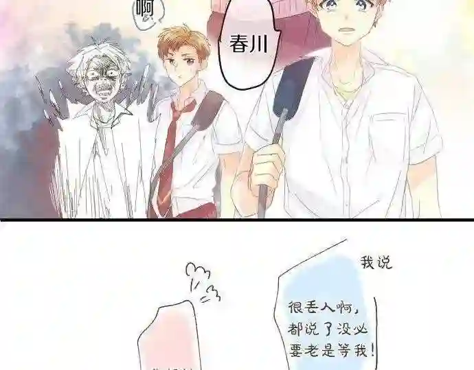 拥抱青春的勇气漫画,第155话 谣言的来源14图