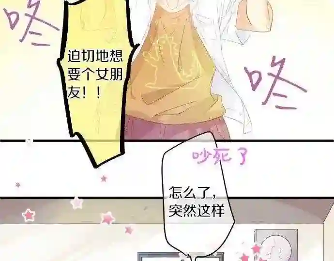 拥抱青春的勇气漫画,第155话 谣言的来源6图