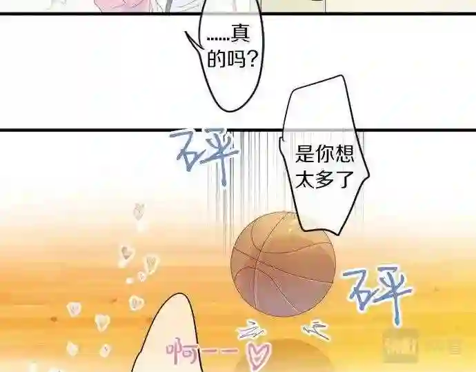 拥抱青春的勇气漫画,第155话 谣言的来源22图