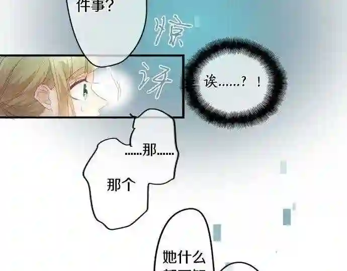 拥抱青春的勇气漫画,第156话 扩散62图