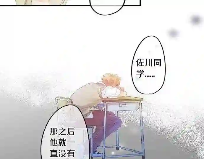 拥抱青春的勇气漫画,第156话 扩散21图