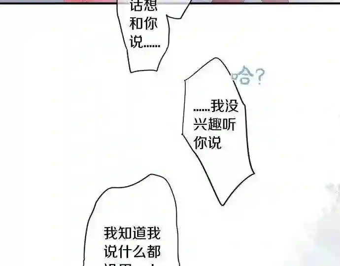 拥抱青春的勇气漫画,第157话 思想上的矛盾10图