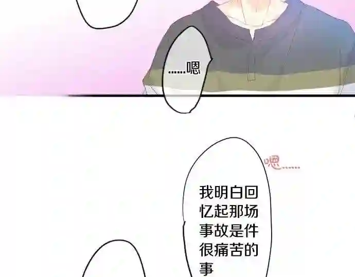 拥抱青春的勇气漫画,第160话 香烟夹47图