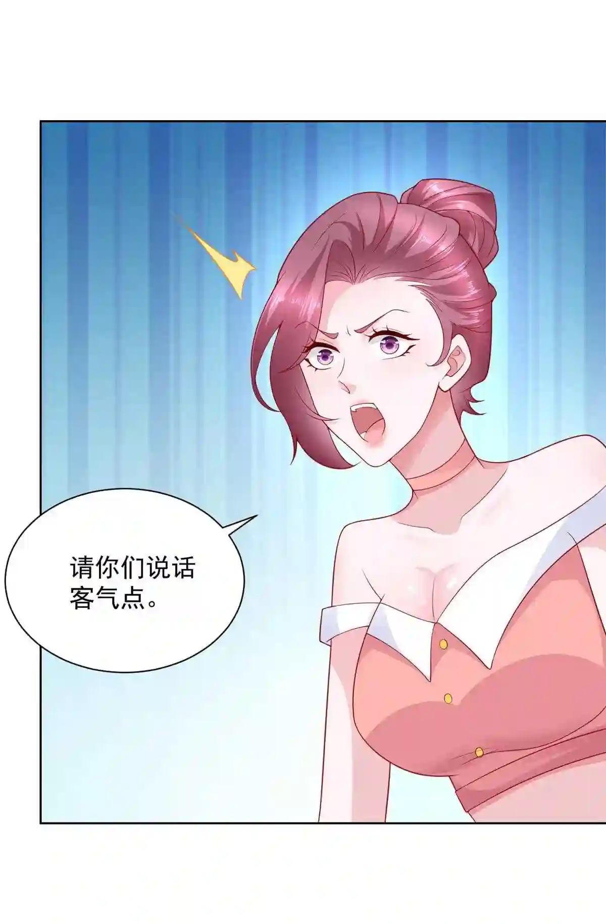 摊牌了我全职业系统免费漫画漫画,121 疯狂游乐场32图