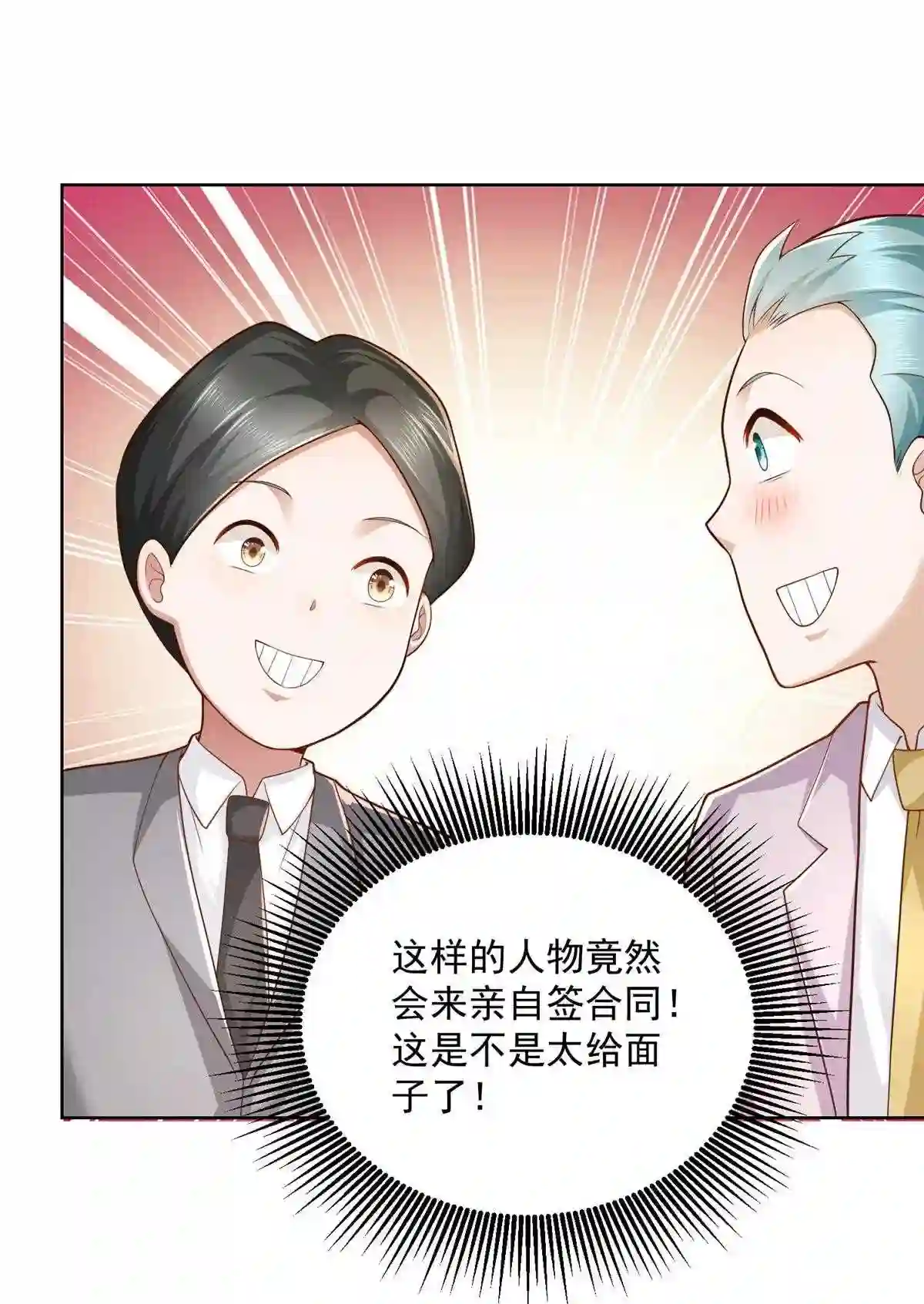 我摊牌 小说漫画,126 入职第一天就离职10图