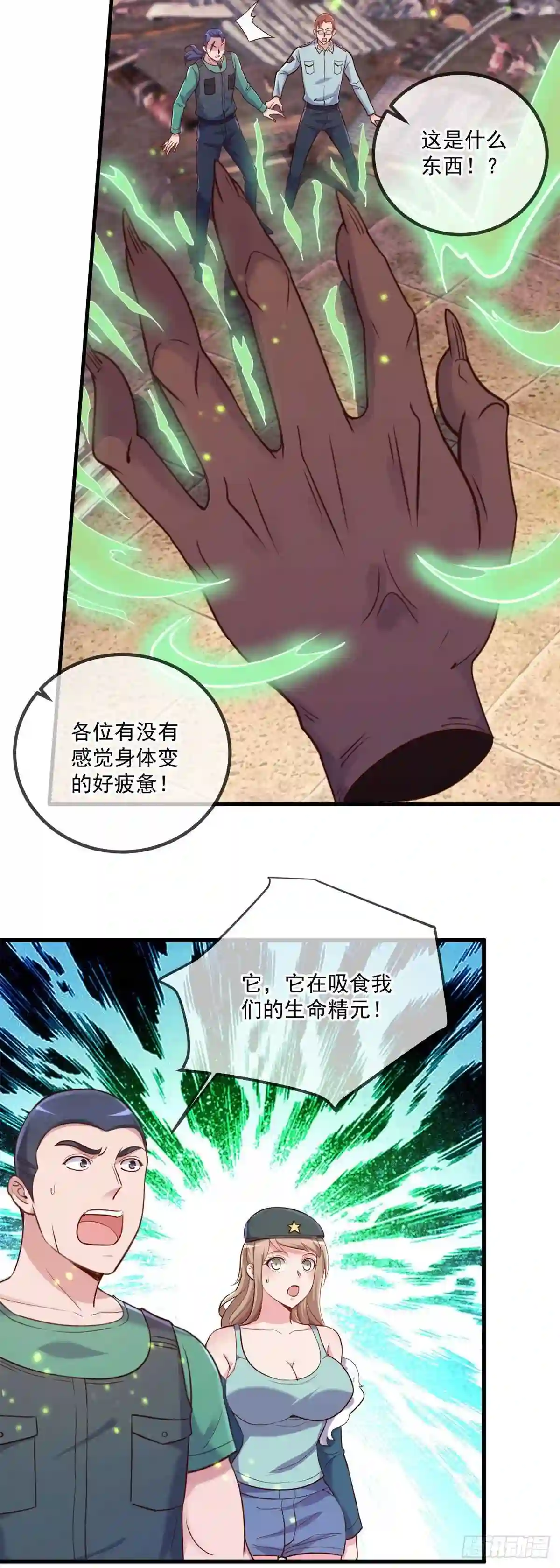 重生地球仙尊百度百科漫画,第161话 神灯25图