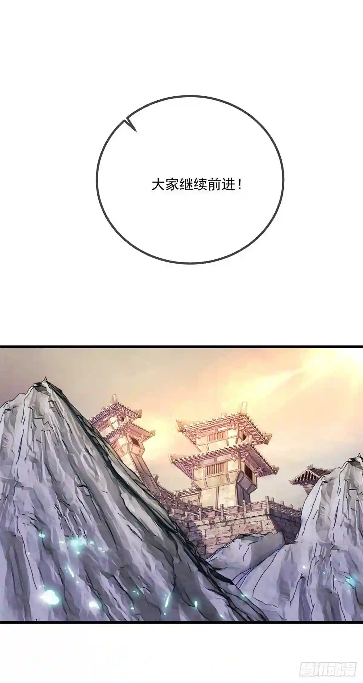 重生地球仙尊百度百科漫画,第161话 神灯10图