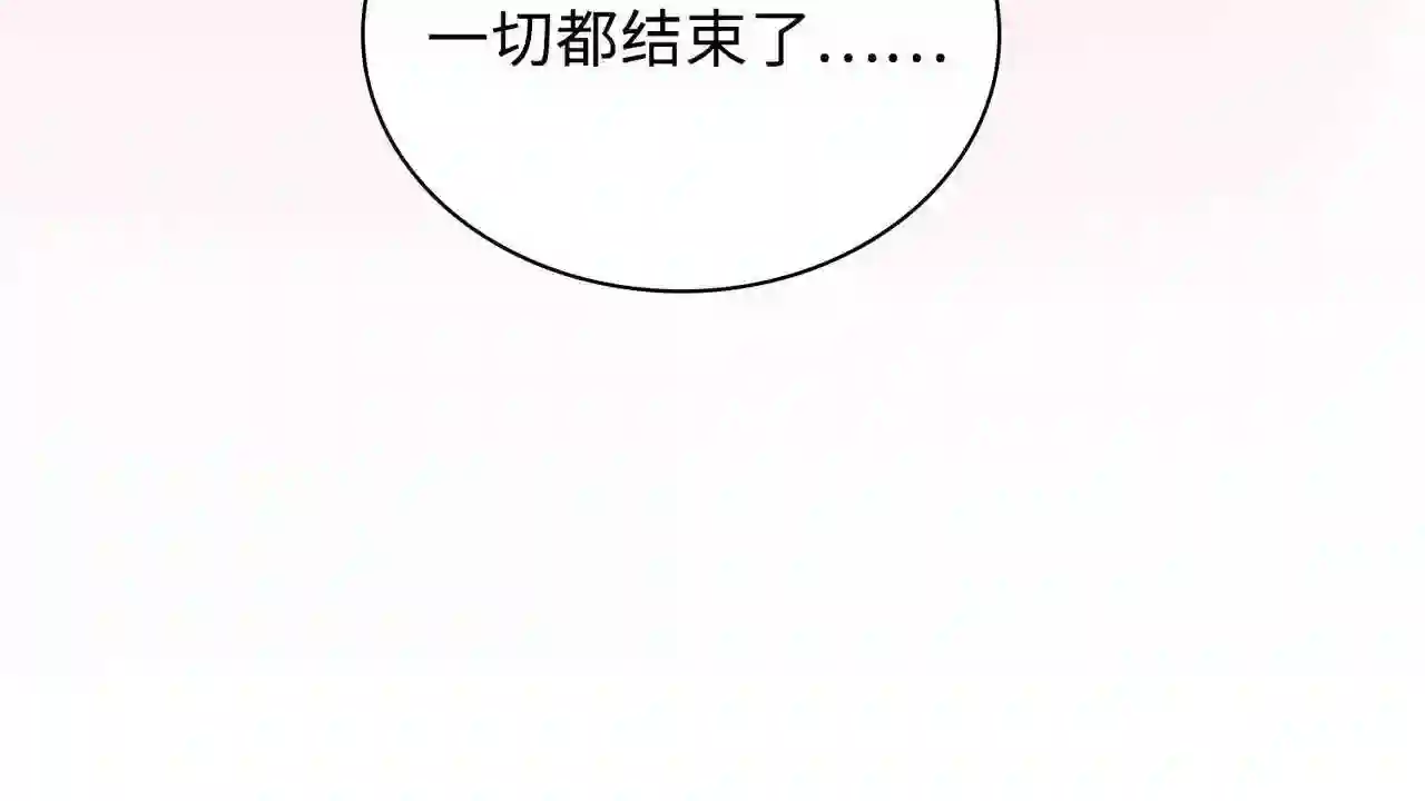 缄默法则是什么意思漫画,第78话 劫后告白71图