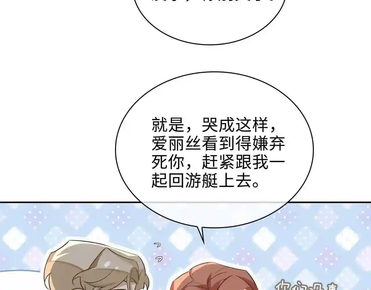 缄默法则是什么意思漫画,第78话 劫后告白50图