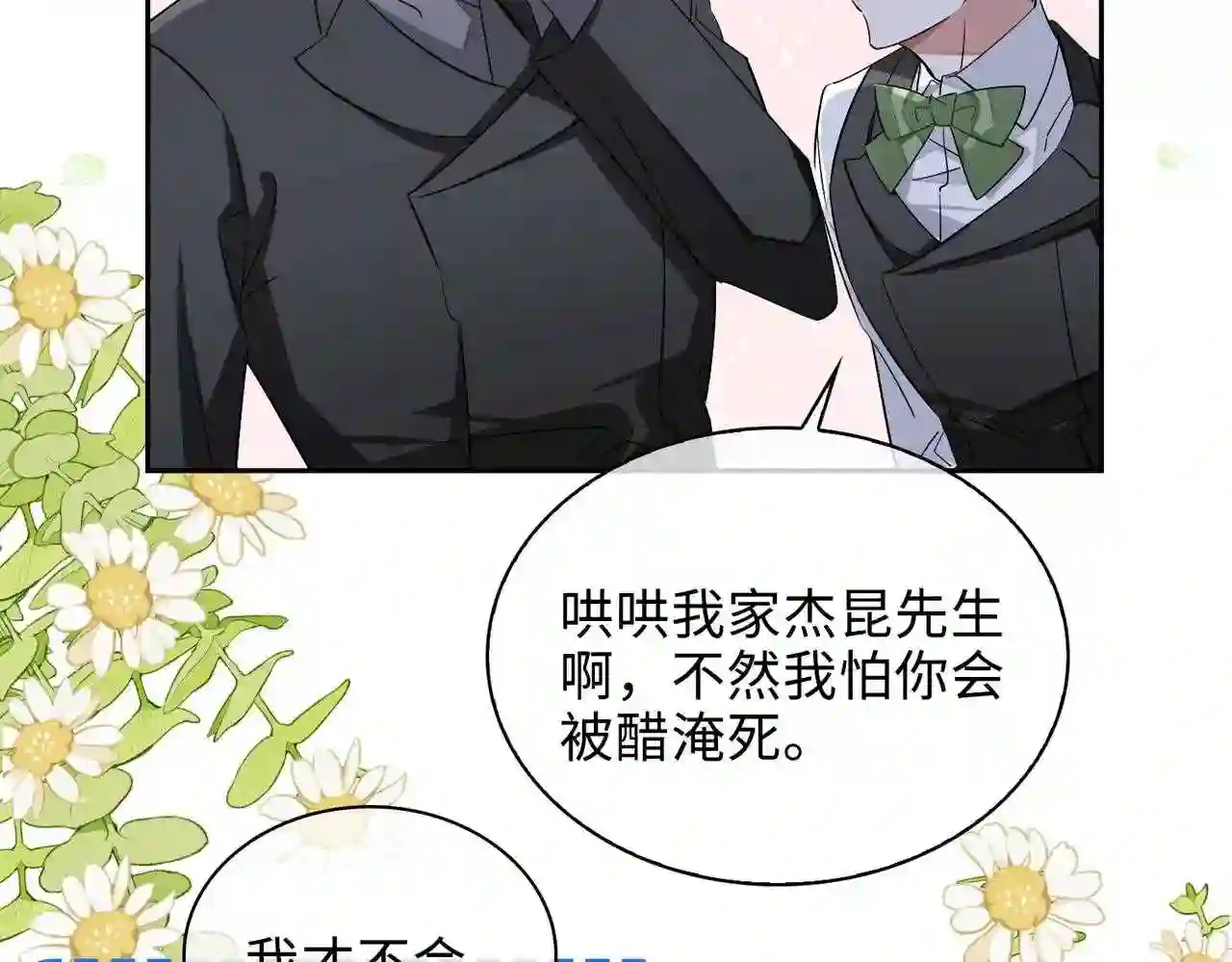 缄默法则是什么意思漫画,第78话 劫后告白60图