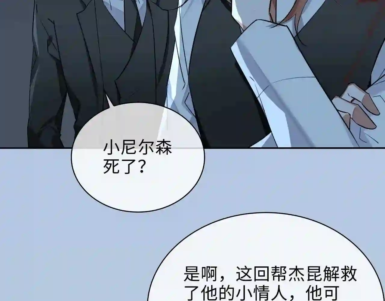 缄默法则是什么意思漫画,第78话 劫后告白25图