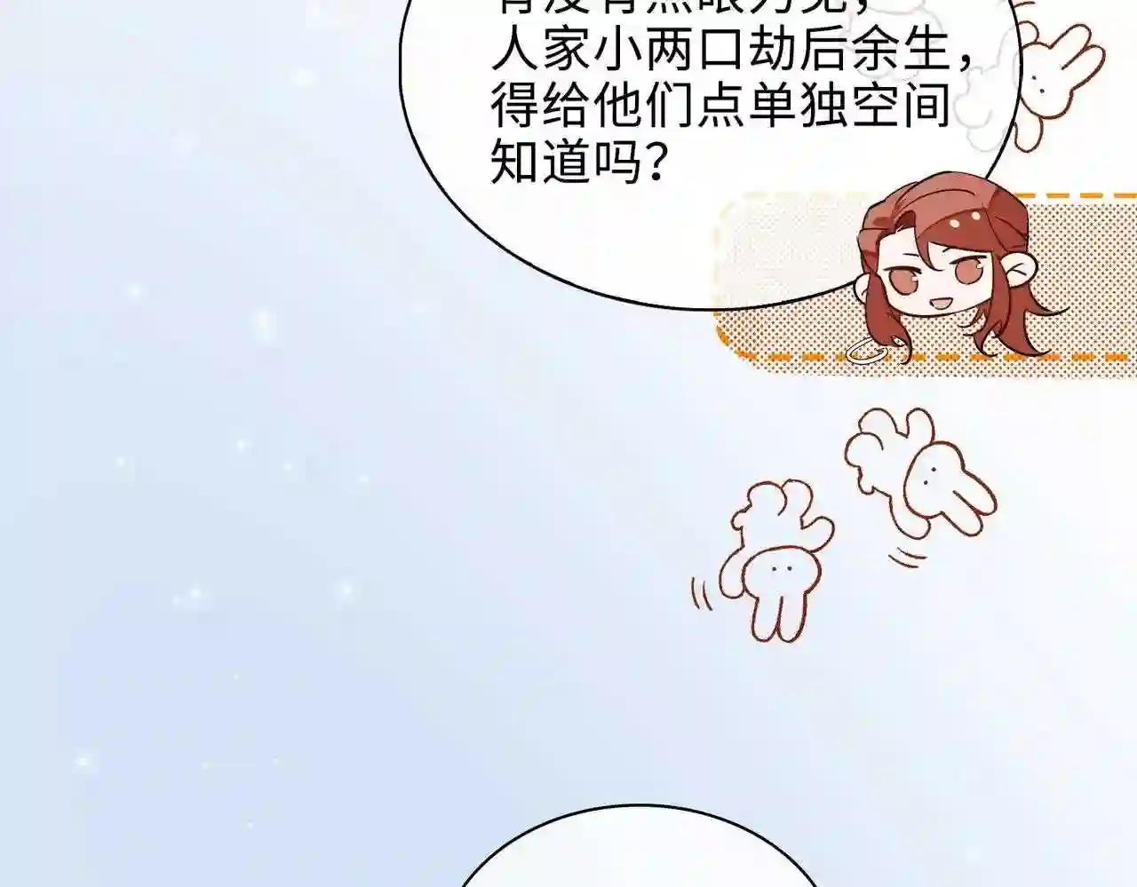 缄默法则是什么意思漫画,第78话 劫后告白52图