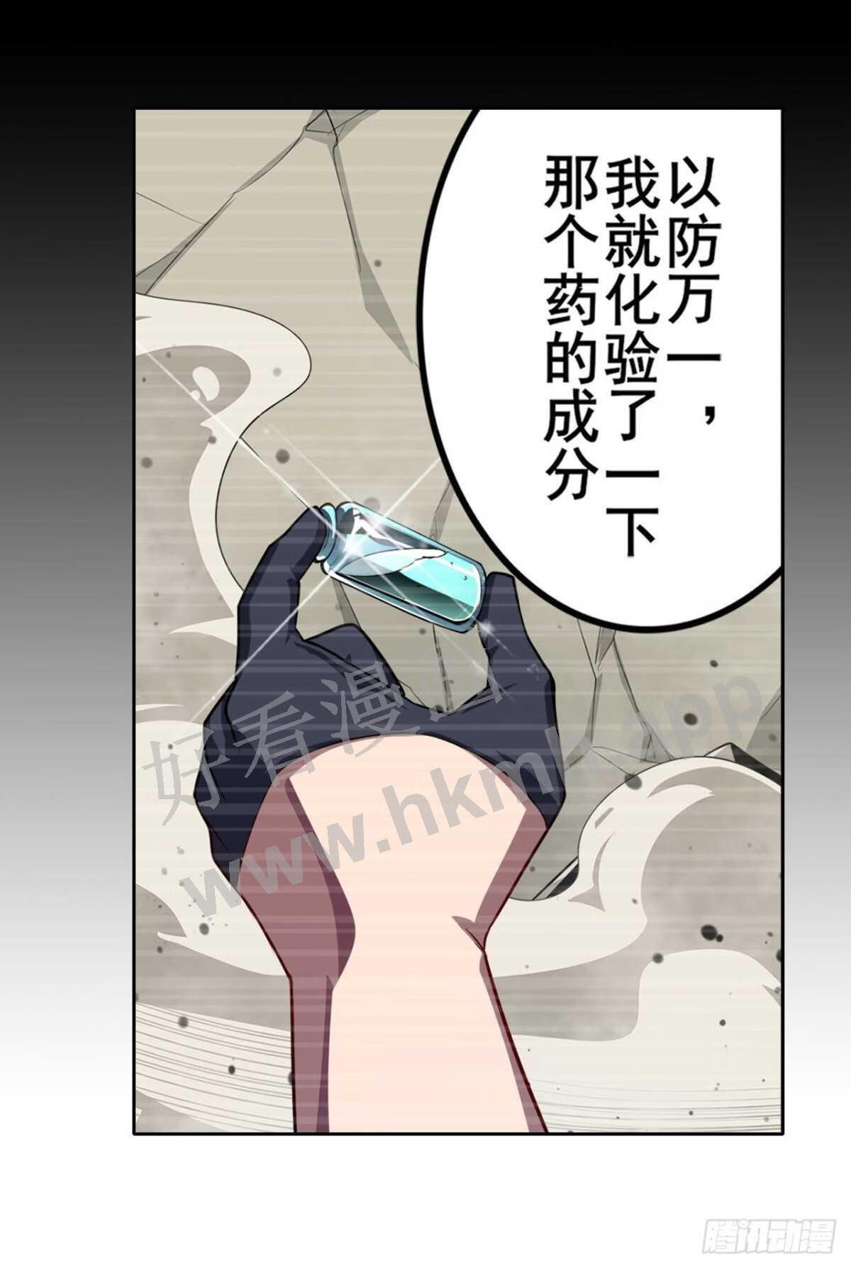 英雄再临（英雄？我早就不当了）漫画,家族计划45图