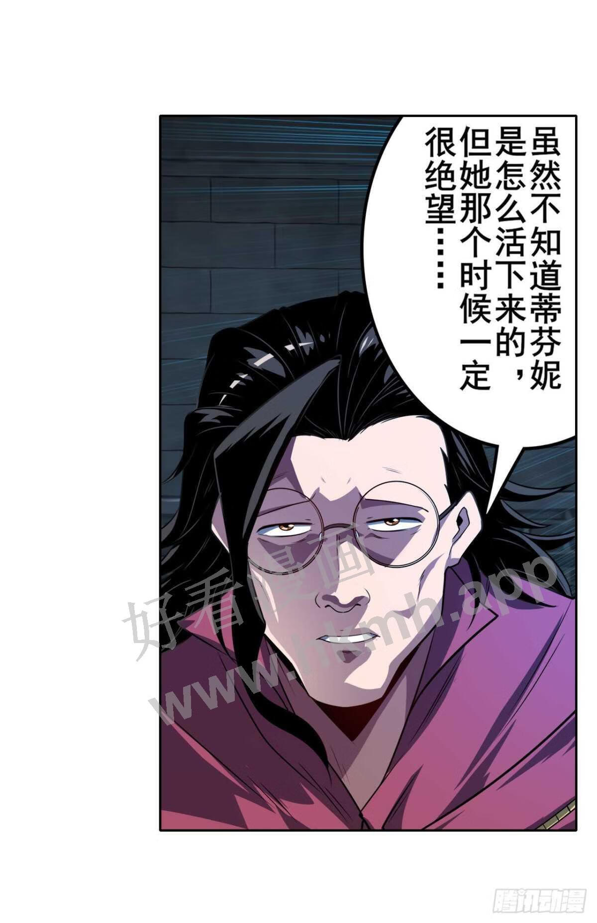 英雄再临（英雄？我早就不当了）漫画,家族计划60图