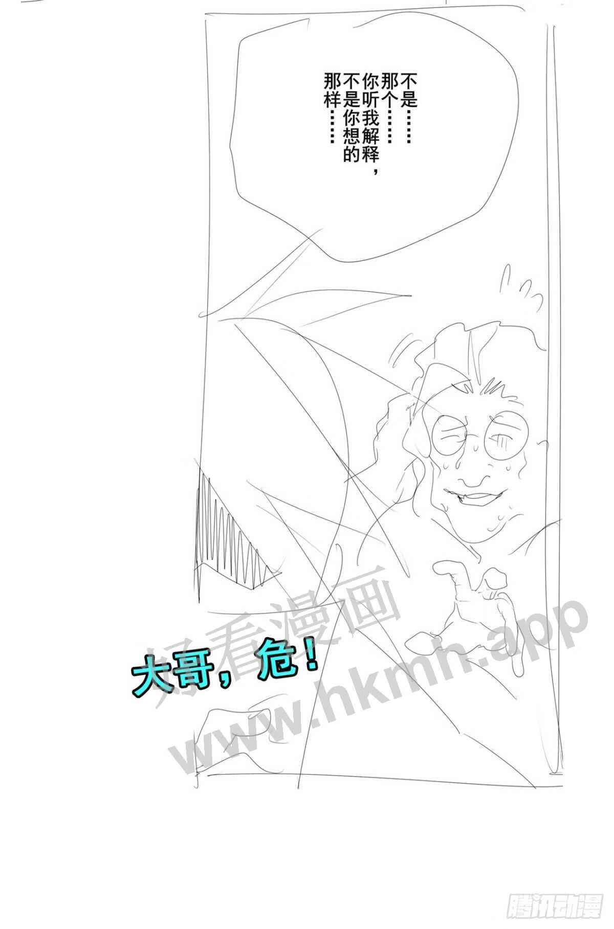 英雄再临（英雄？我早就不当了）漫画,家族计划64图