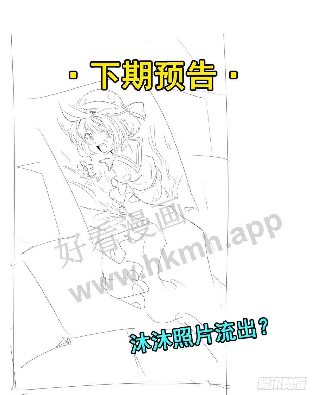 英雄再临（英雄？我早就不当了）漫画,家族计划63图