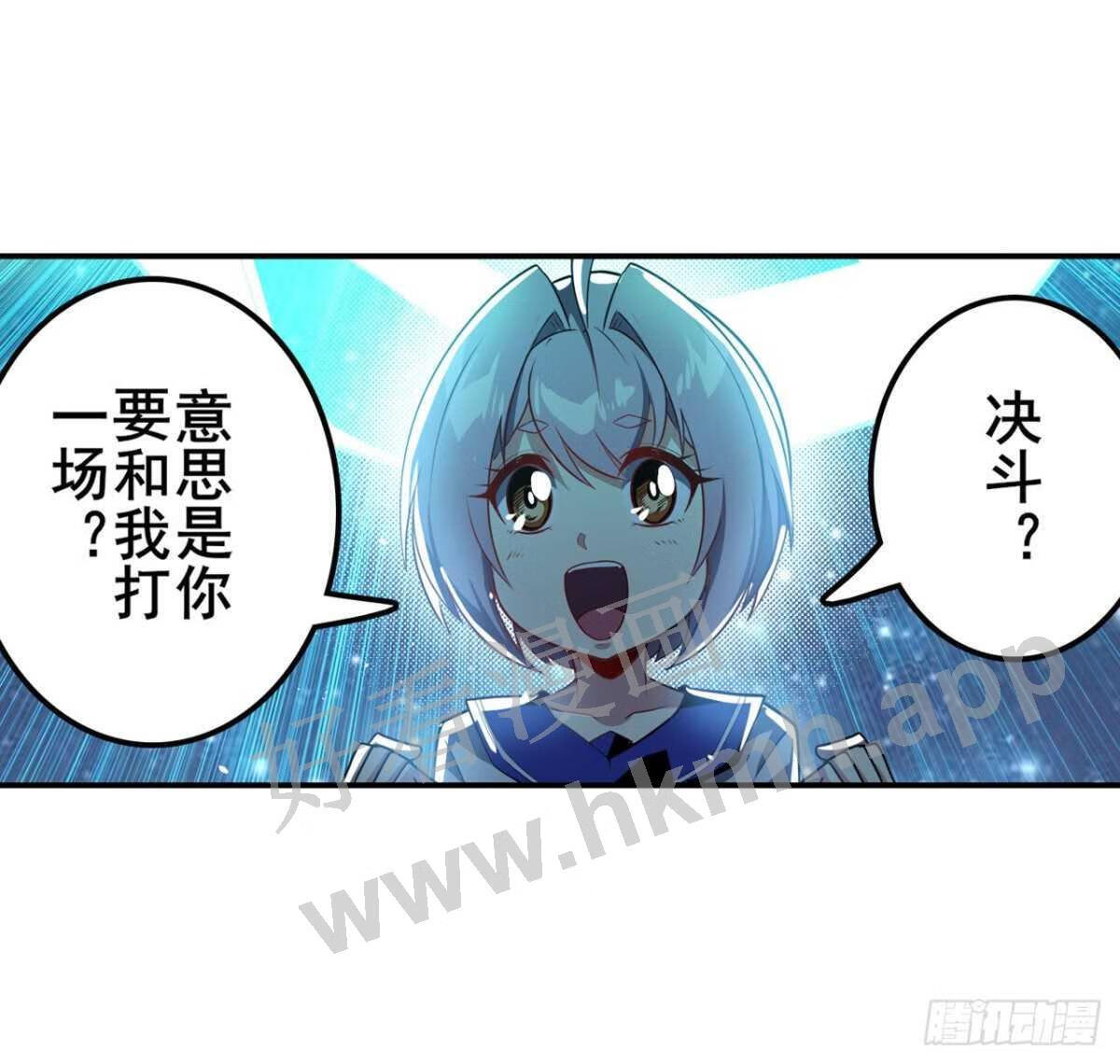 英雄再临（英雄？我早就不当了）漫画,家族计划10图